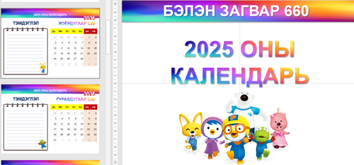Календарь, Хуанли